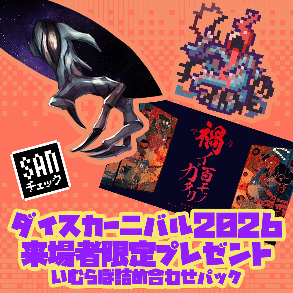 Dr.イム@ダイカニ2026【A：お１】 tweet media