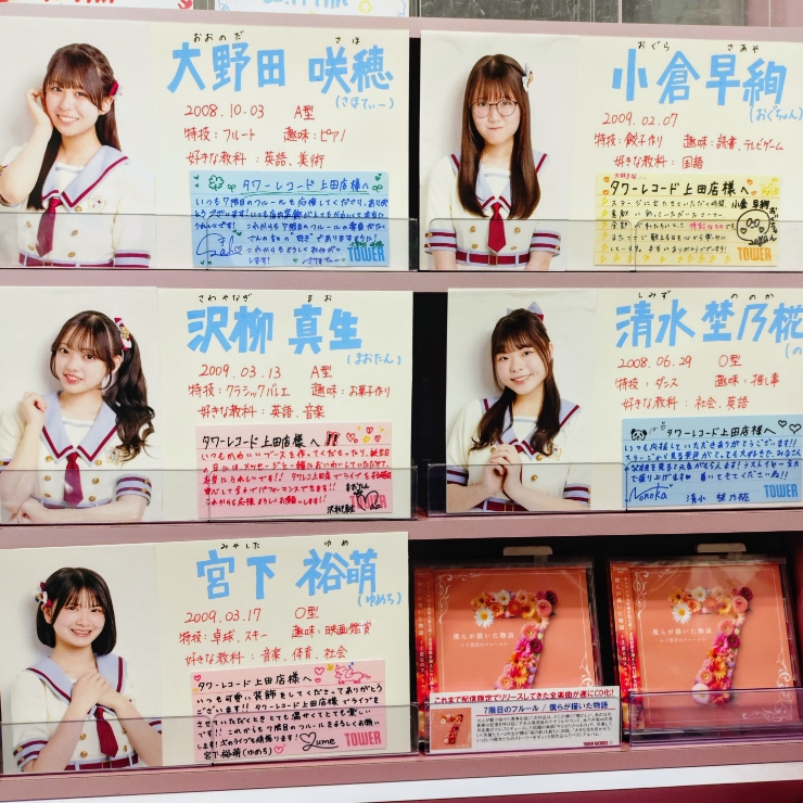 タワーレコード上田店 tweet media