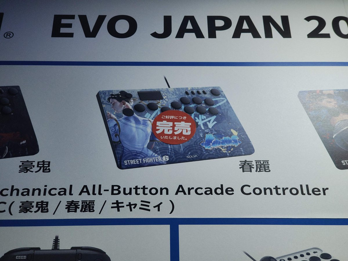 ストリートファイター NOLVA キャミィ ホリストア｜ストリートファイター 6 NOLVA Mechanical All-Button