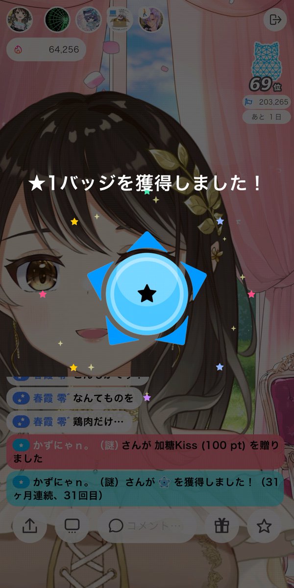 今月もありがとう👏👏👏👏👏👏
