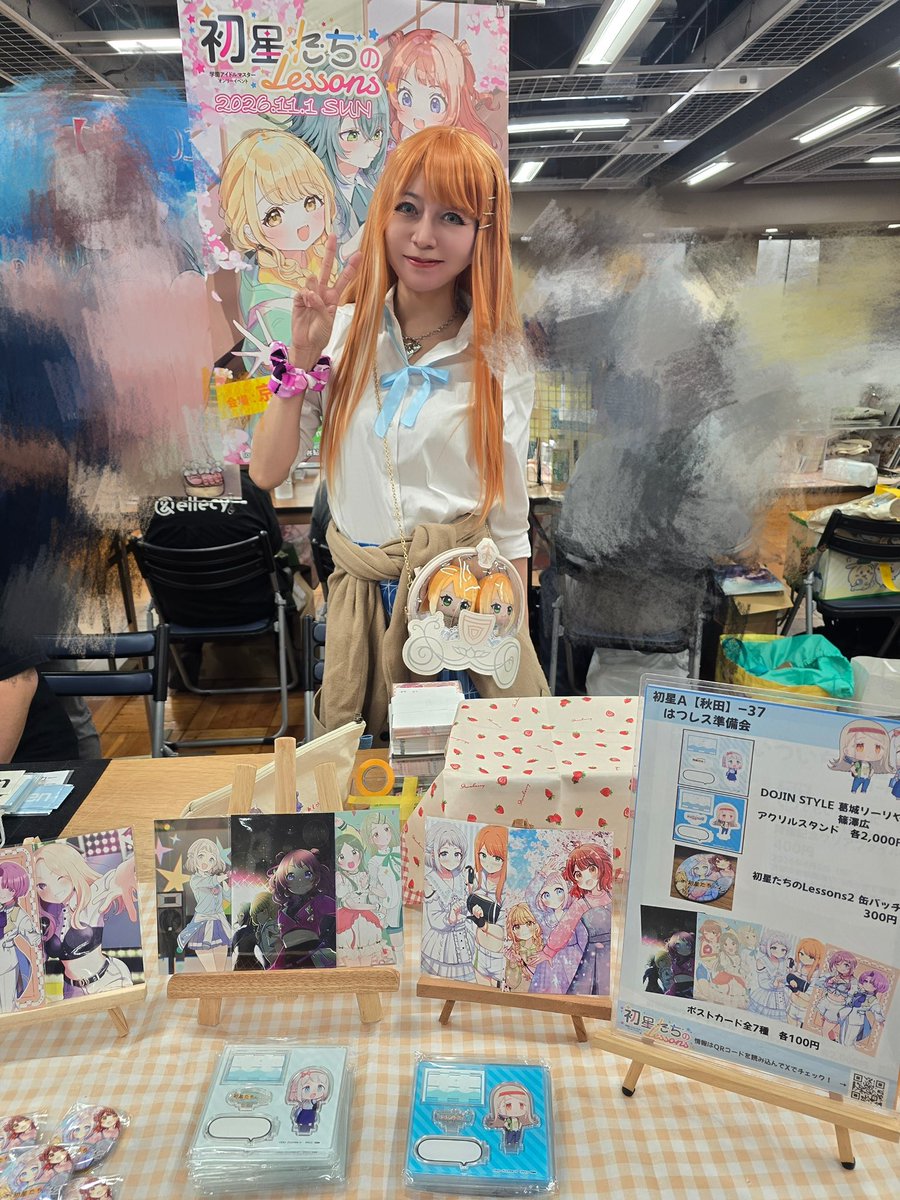初星たちのLessons 準備会 tweet media