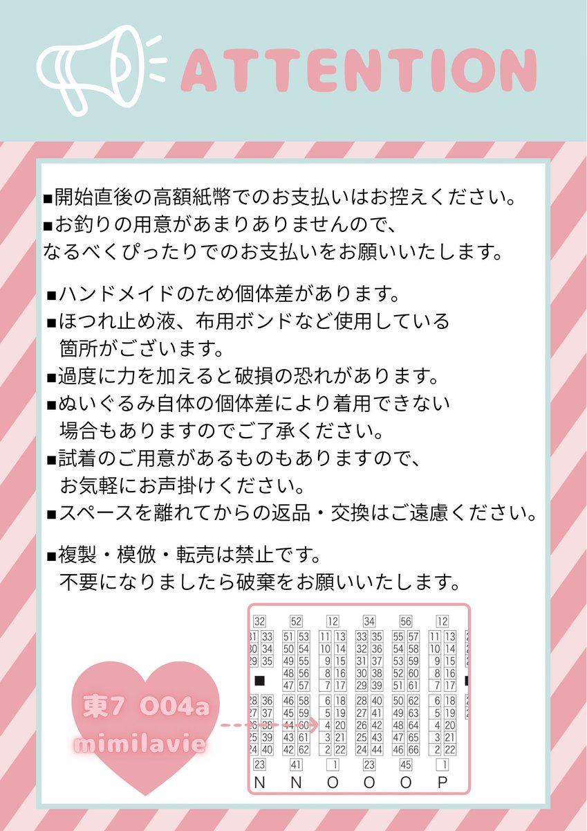 ✦・・┈┈┈・・✦・・┈┈┈・・✦ 2026/05/06 SUPER COMIC CITY 33