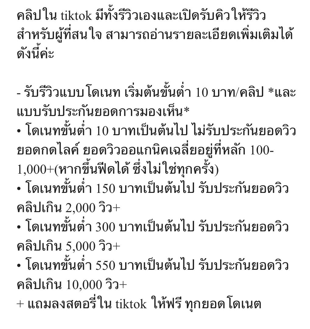 feifeiads's tweet photo. ❣️เดือน 5❣️
• รับรีวิวนิยายลง tiktok เริ่มต้น 10.- ค่ะ🙏🏻🩷 คัมแบคหลังจากเพิ่งเข้าแอคได้🥺
• วันว่างคือวันที่เป็นสีเขียวค่ะ สามารถทัก dm มาจองได้ค่ะ

#คุยกับคุณนักเขียน #รับรีวิวนิยายวาย #รีวิวนิยายวาย #ลานนิยายชช #แนะนำนิยายวาย https://t.co/rIgjLkqeBt