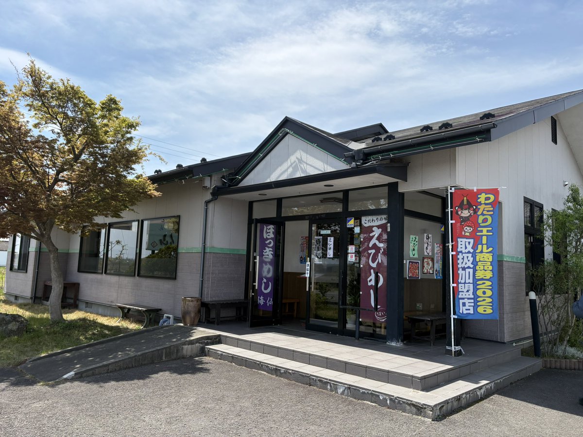 hirokaPapa's tweet image. #亘理町 #海仙
ほっきめし定食とえびめし定食
どちらも美味しかったです♪
前回休業だったので、リベンジできて嬉しい😃

#bike #touring #suzuki #gsx8r #gsx800f #kawasaki #eliminator #eliminator400se #バイク #ツーリング #夫婦ツーリング #スズキ #鈴菌 #カワサキ #エリミネーター