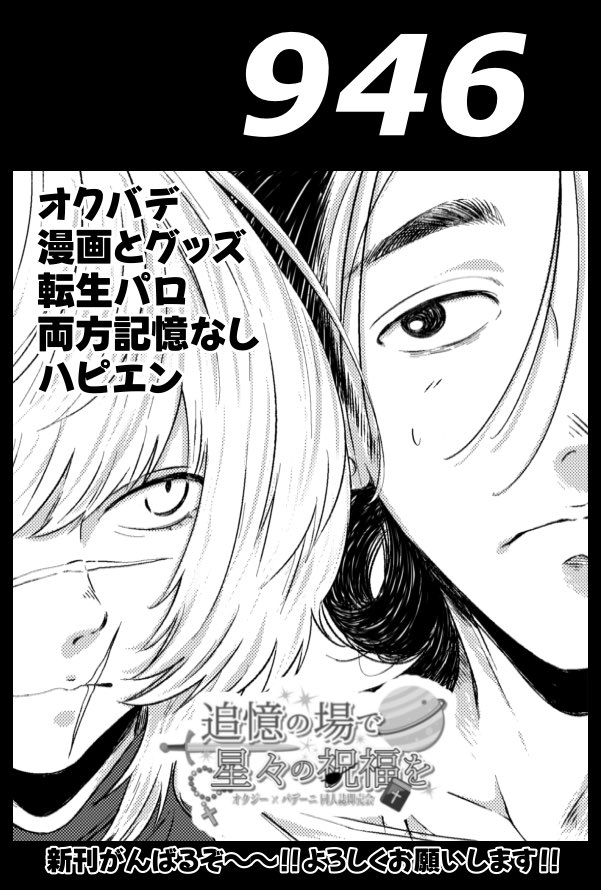 ななたろう😸5/6 東1 す 44a 売り子！ tweet media