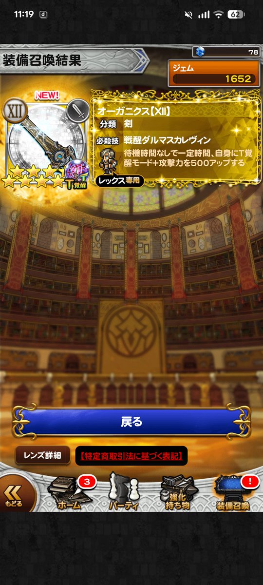 adwjtpgmtj's tweet photo. これまでの成果だぜ。
#FFRK https://t.co/dBAmsjPlcD