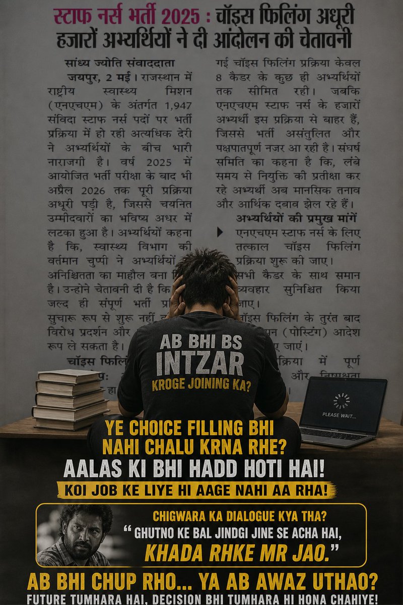 smartjayantt's tweet image. #nhm #staff_nurse #cho #rajmes @bharatbeniwal_ @HANUMANKISAN @educationnagari