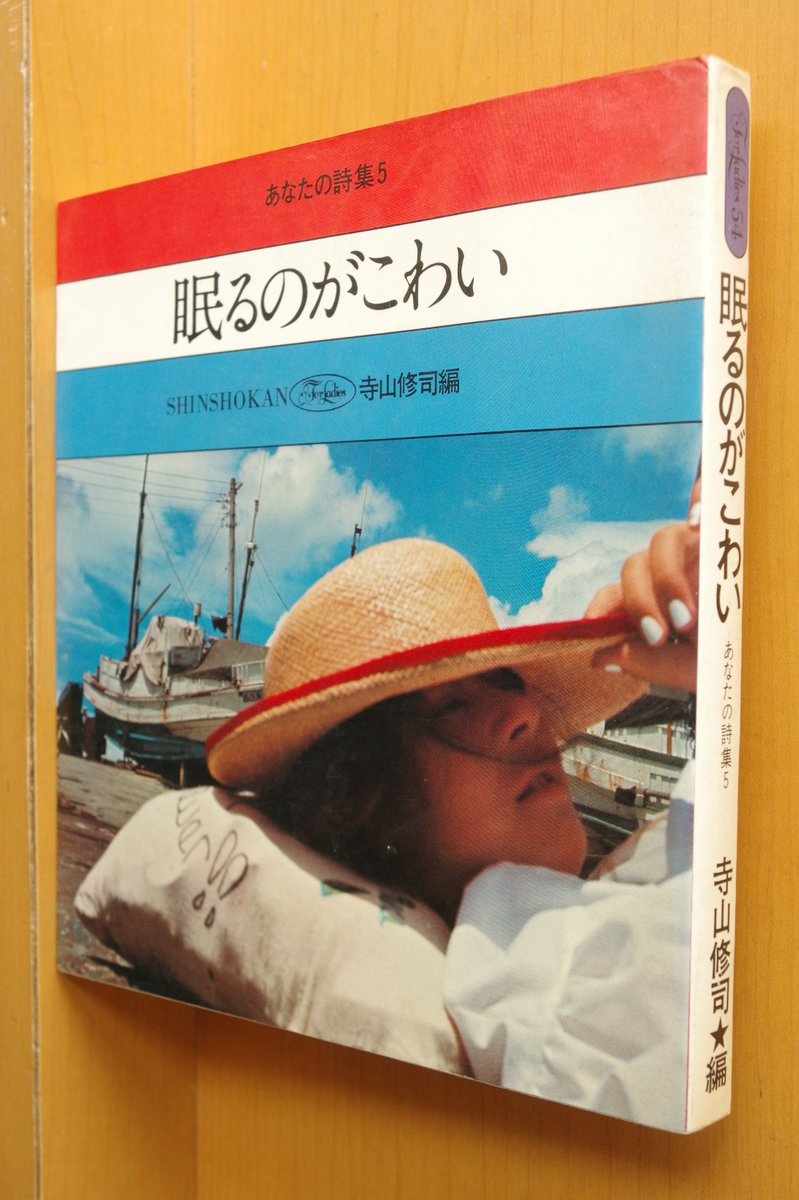 瀬尾秀樹/古本屋ソラリス tweet media