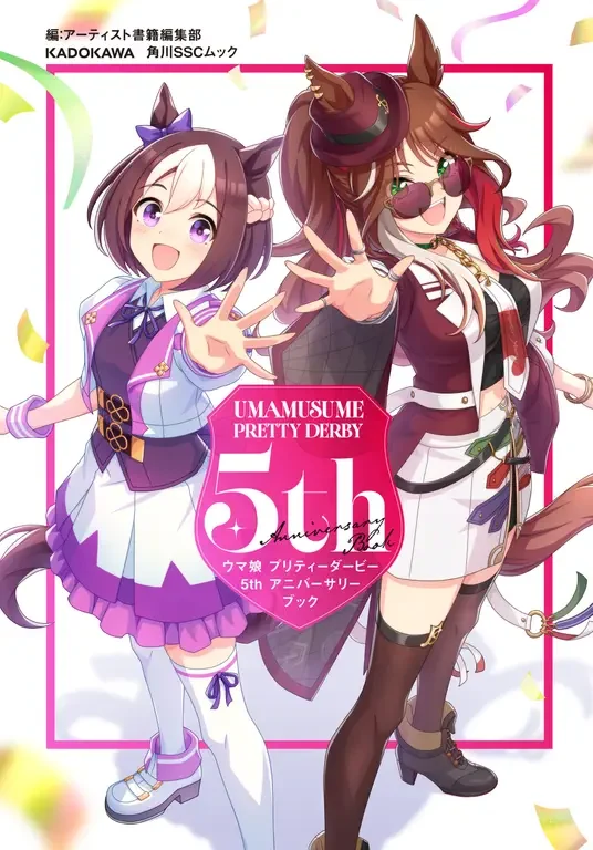 新品ケース付 ウマ娘 プリティーダービー シーズン1と2 １０巻セット カドスト on X: 