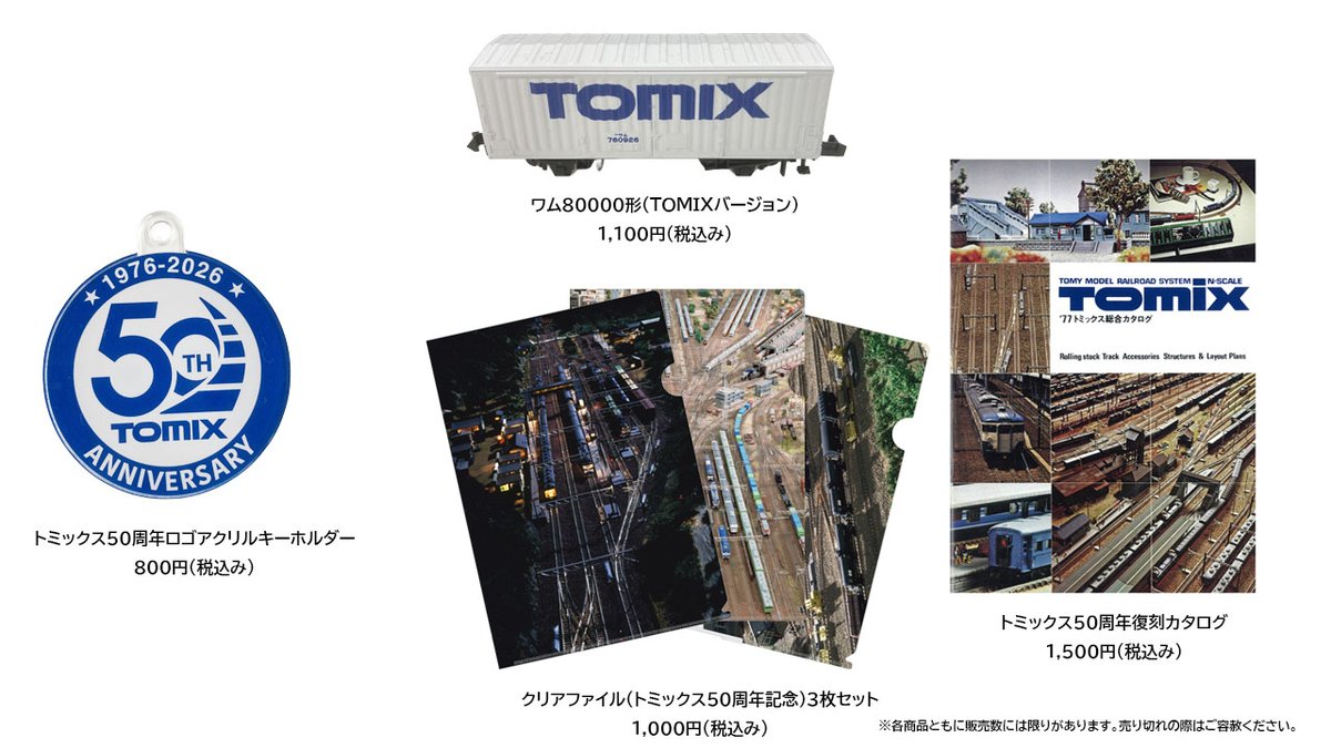 TOMIX公式　広報：立石あやめ（鉄道むすめ） tweet media