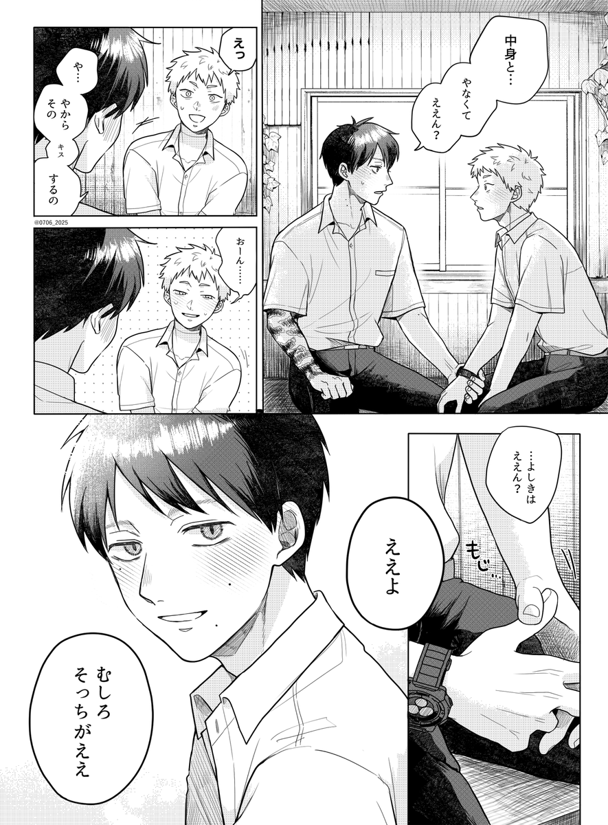 うく tweet media