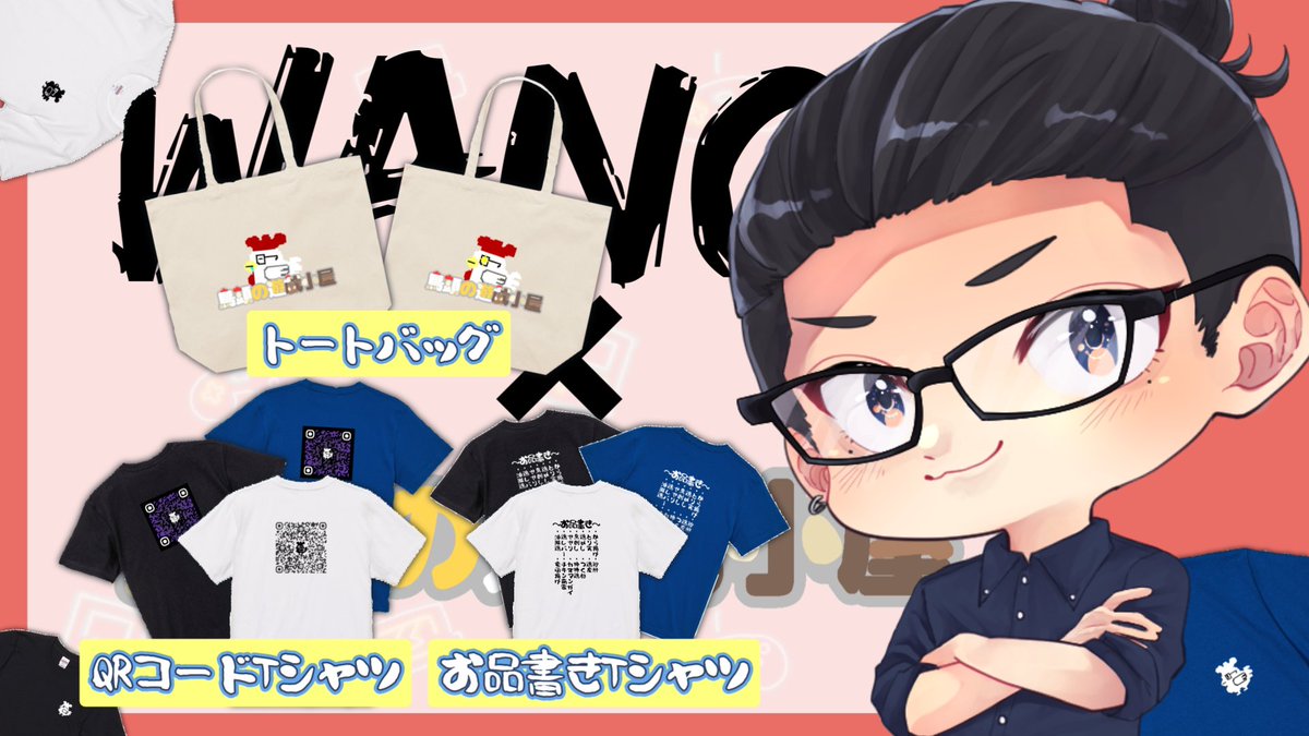 鳥頭の遊戯小屋🐔🎮限定グッズ販売開始! tweet media