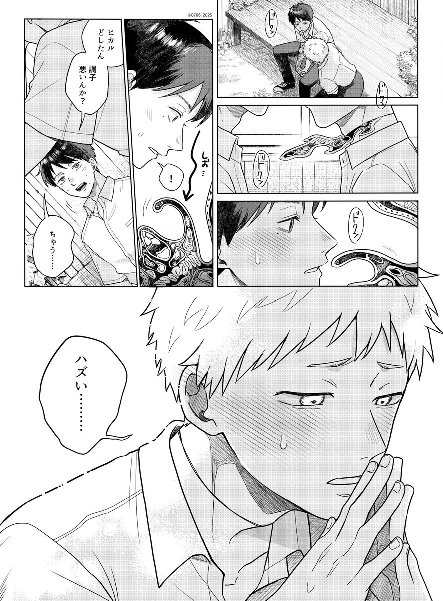 うく tweet media