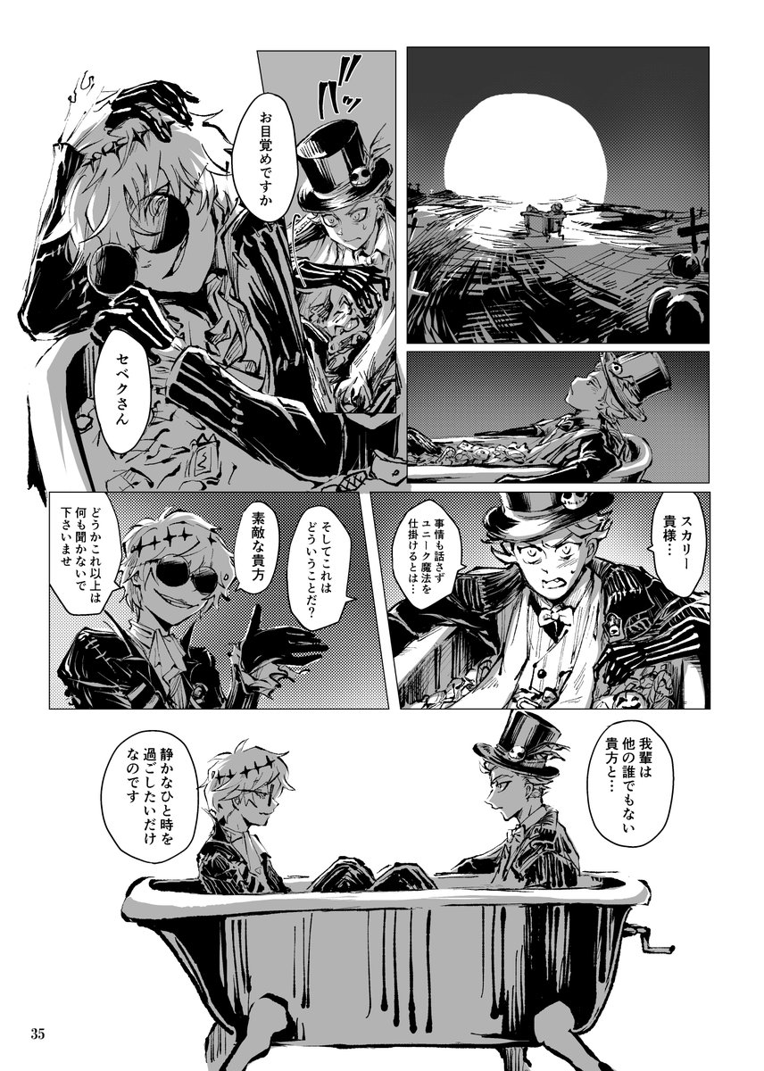 ねい＠電脳まめの木　５/５東３ ふ02a tweet media