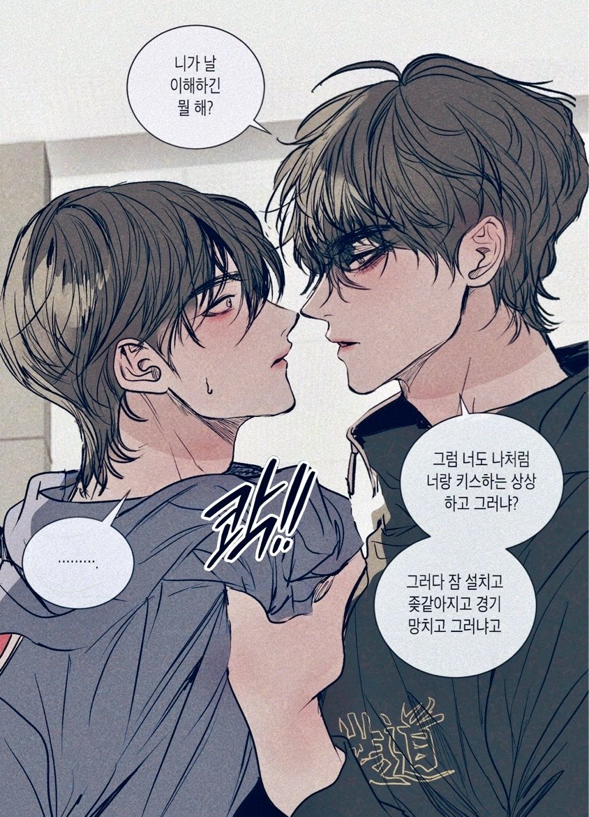 종뱅
욕인지 고백인지
