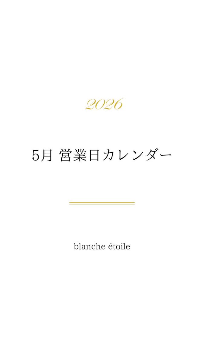 blanche étoile shop tweet media
