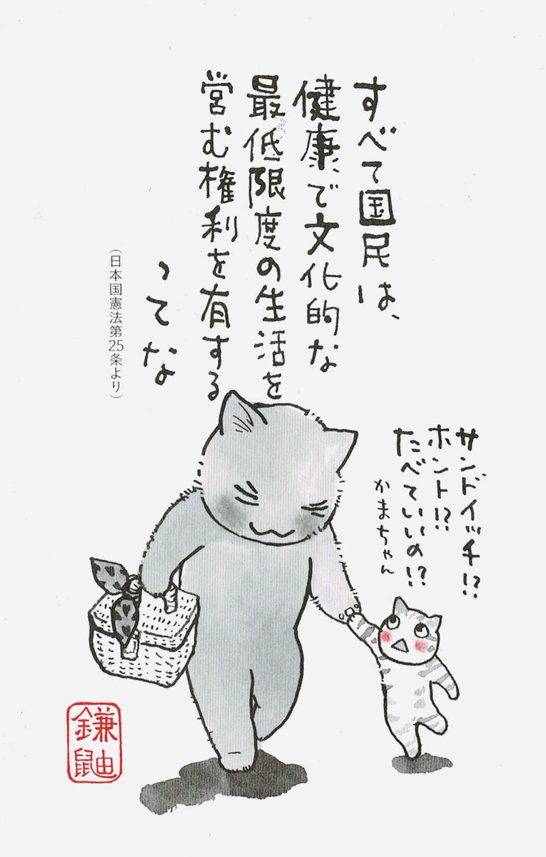深谷かほる「夜廻り猫」11巻 tweet media