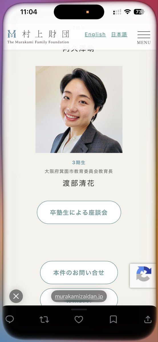 May_Roma めいろま　谷本真由美 tweet media