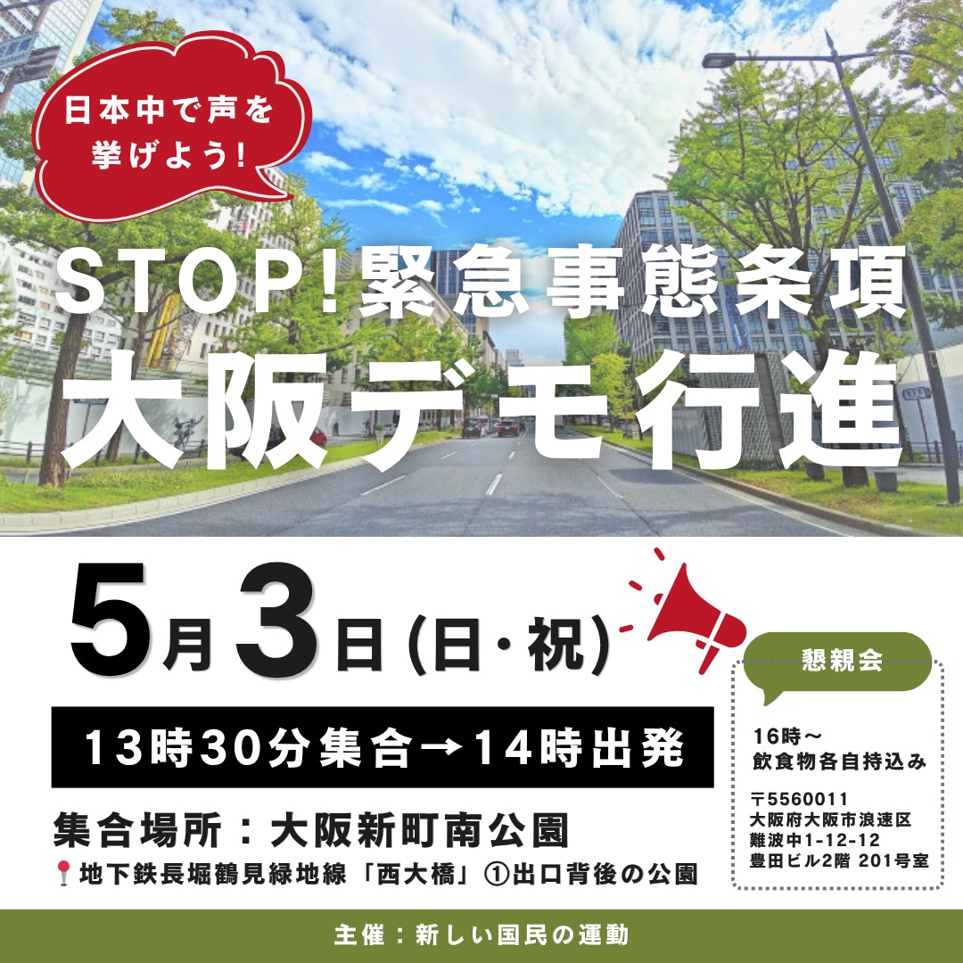 黒川あつひこ（つばさの党 代表） tweet media