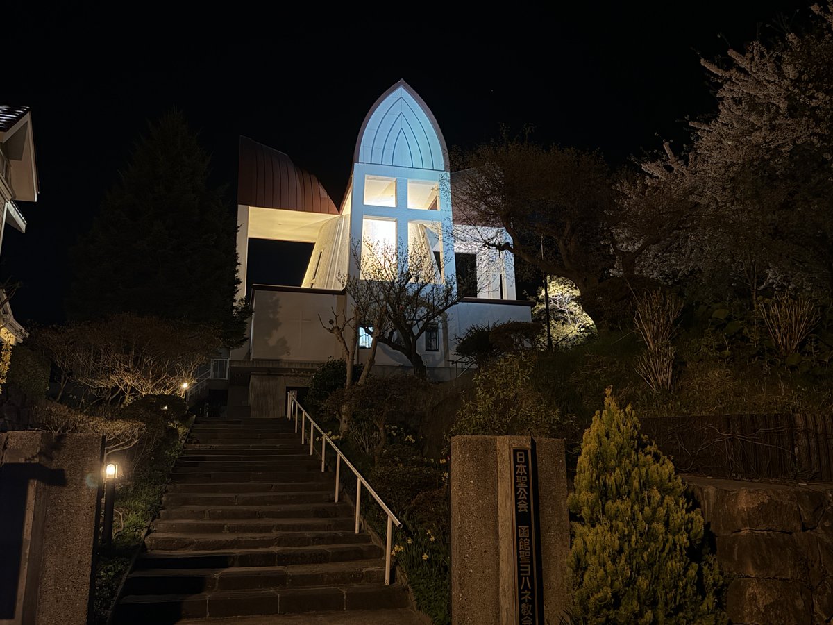 ez0_a1's tweet photo. 4/26 函館山の夜景を満喫したあとは元町エリアの教会ライトアップを見ながら散策
元町公園から眺める景色もよかった😌 https://t.co/oI41SBOoZO