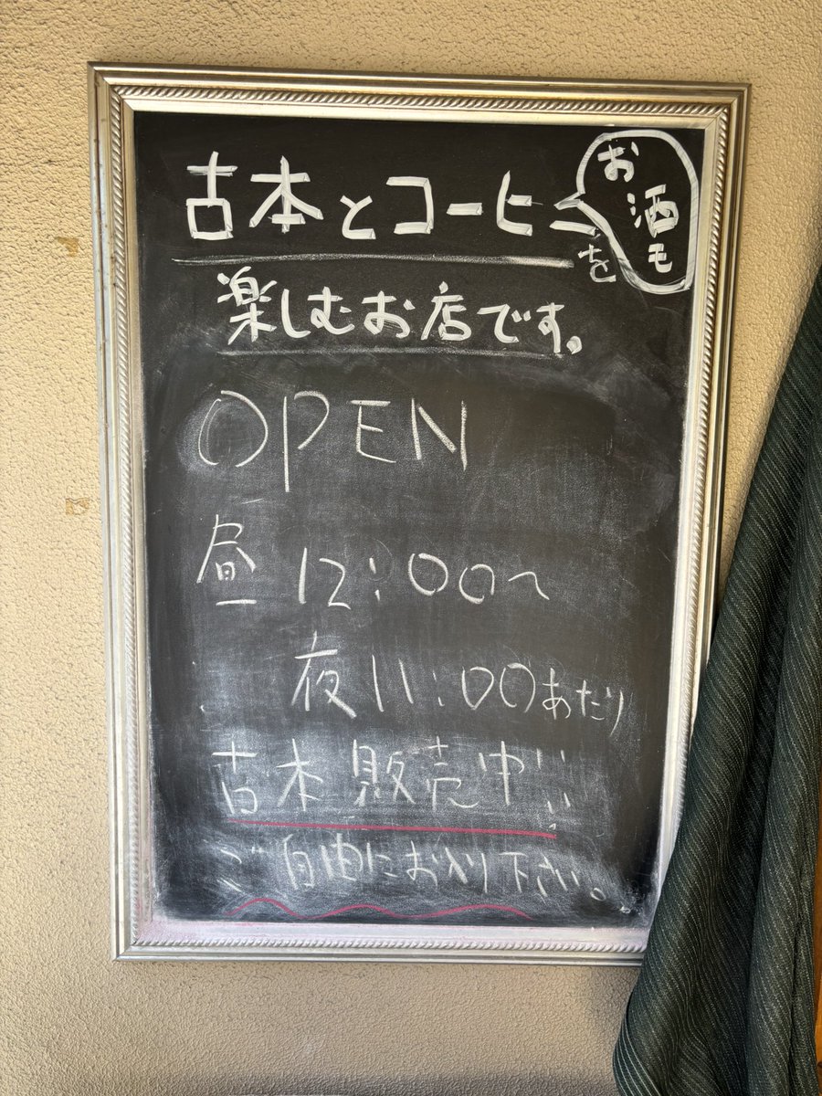afPten's tweet photo. 松本市の古書店『本なら売るほど』に影響されて古書店巡りが趣味になりそうです。
#長野旅行 #日常垢 #古書店 https://t.co/7SiZYTwO6V
