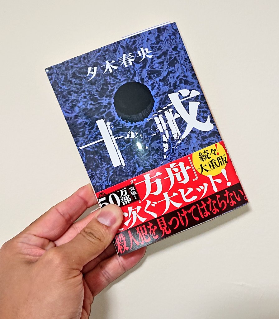 ノミヤブックス～気儘な読書垢～ tweet media