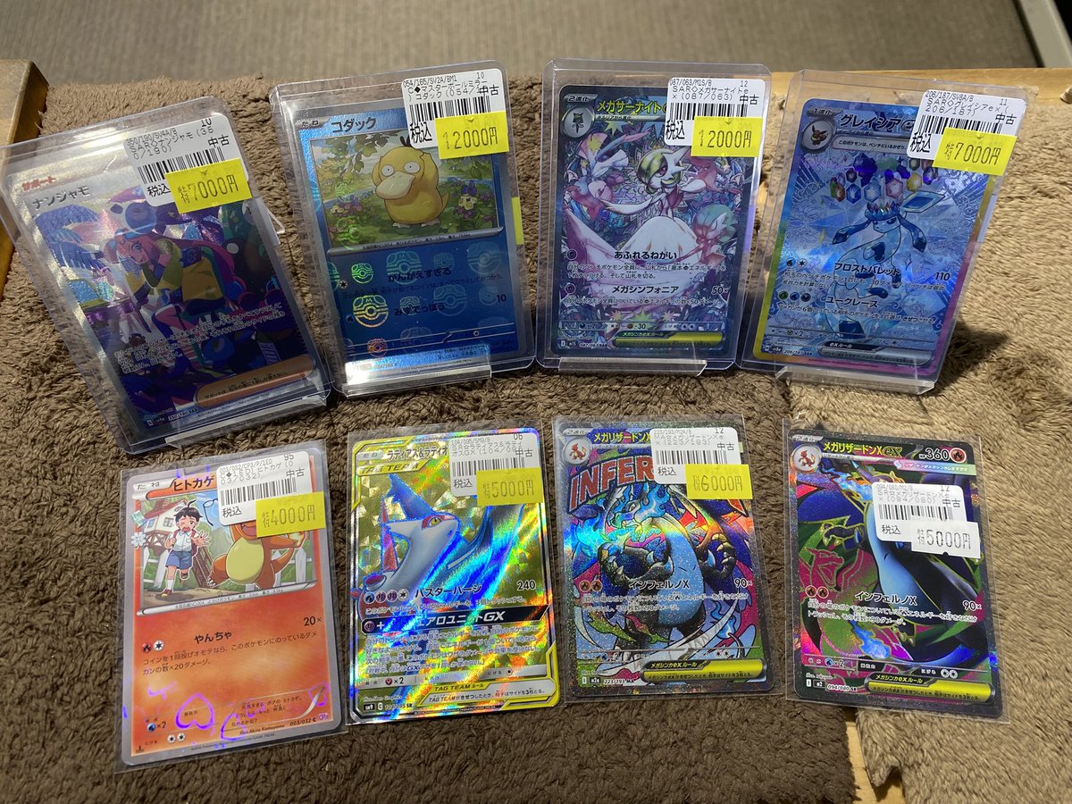 特価案内】 ポケカ特価案内です🎶 その他お値段見直したカードもござい