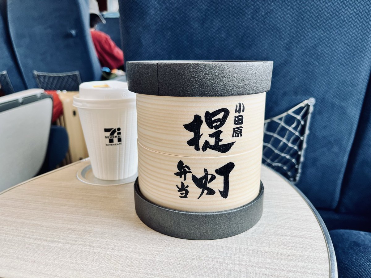 箱根に行くぞ〜