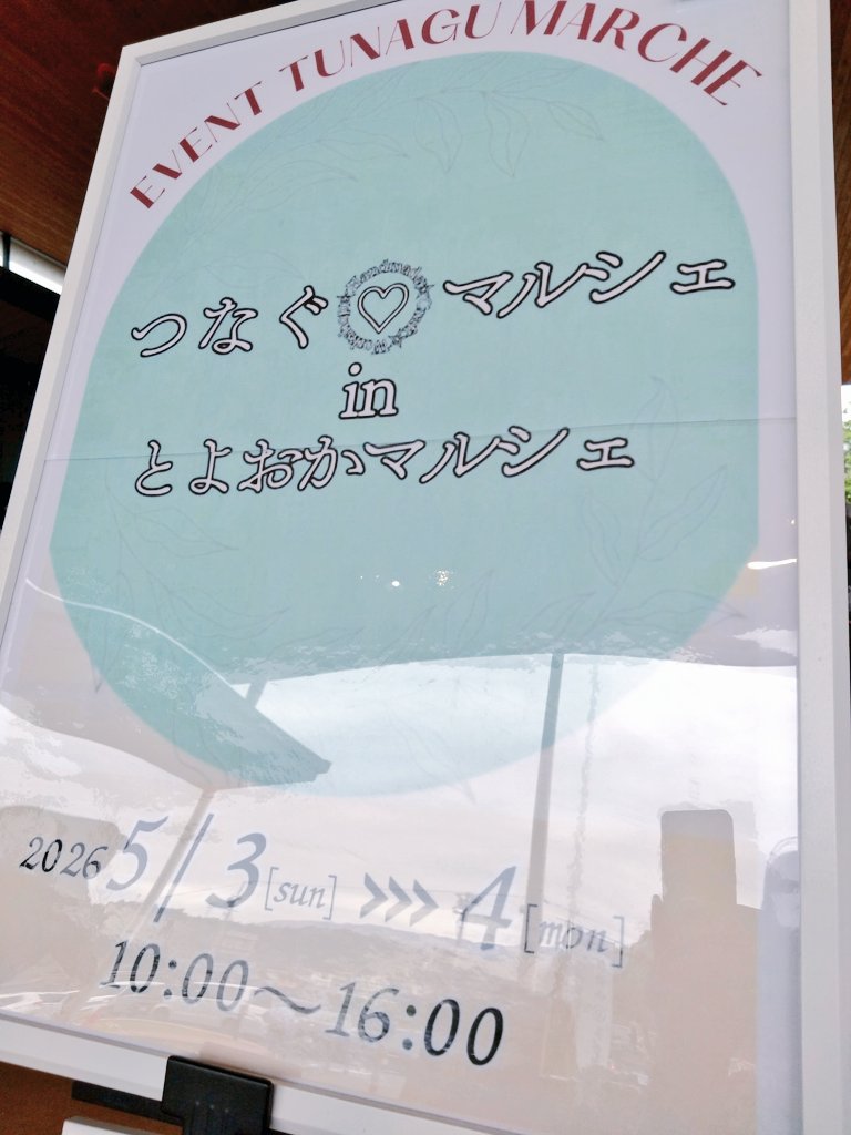朝から賑わっております✨️
ぜひお出かけください♥