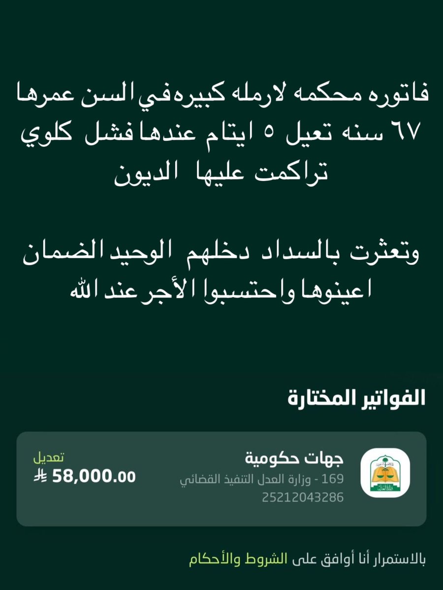 أجر. tweet media