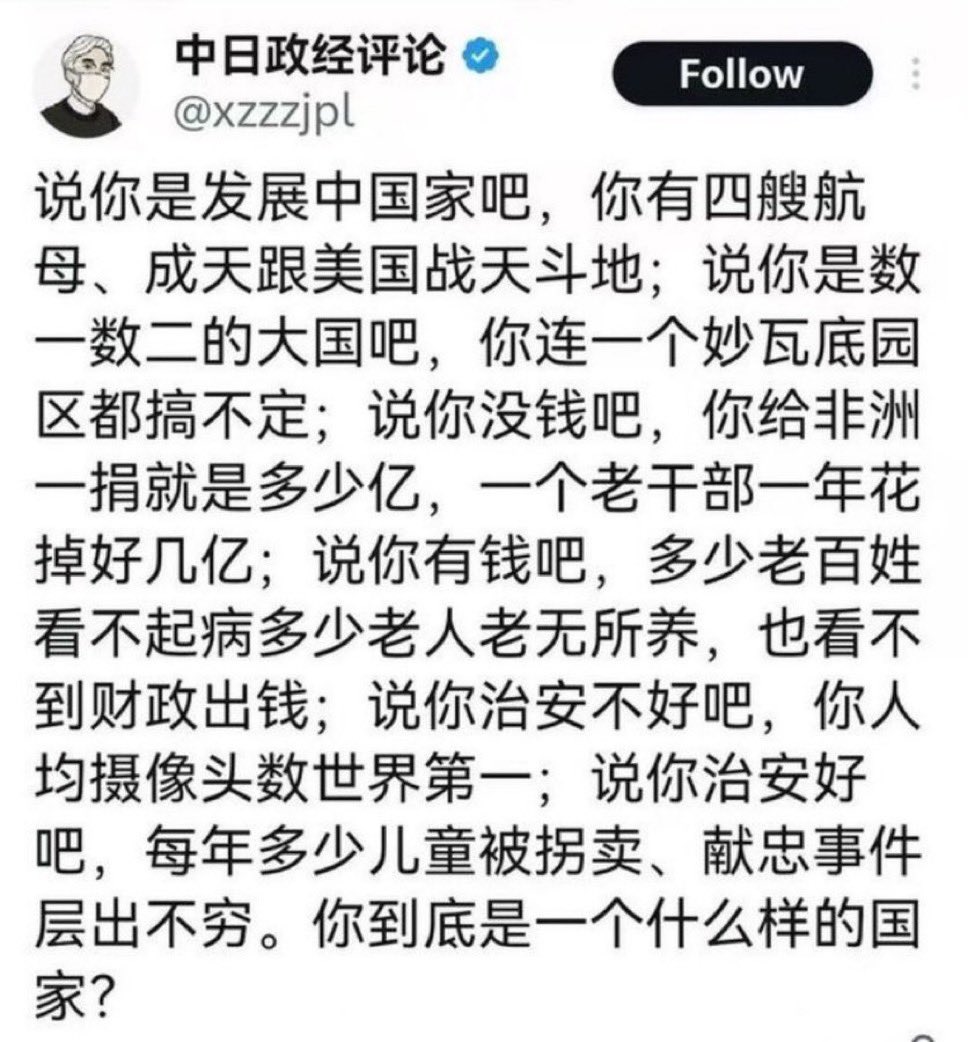海外爆料 tweet media