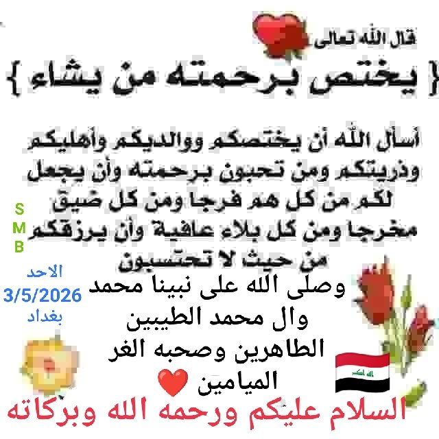 🇮🇶🇮🇶سلمى 🌹محمد🌹عبد الله 🇮🇶🇮🇶 tweet media