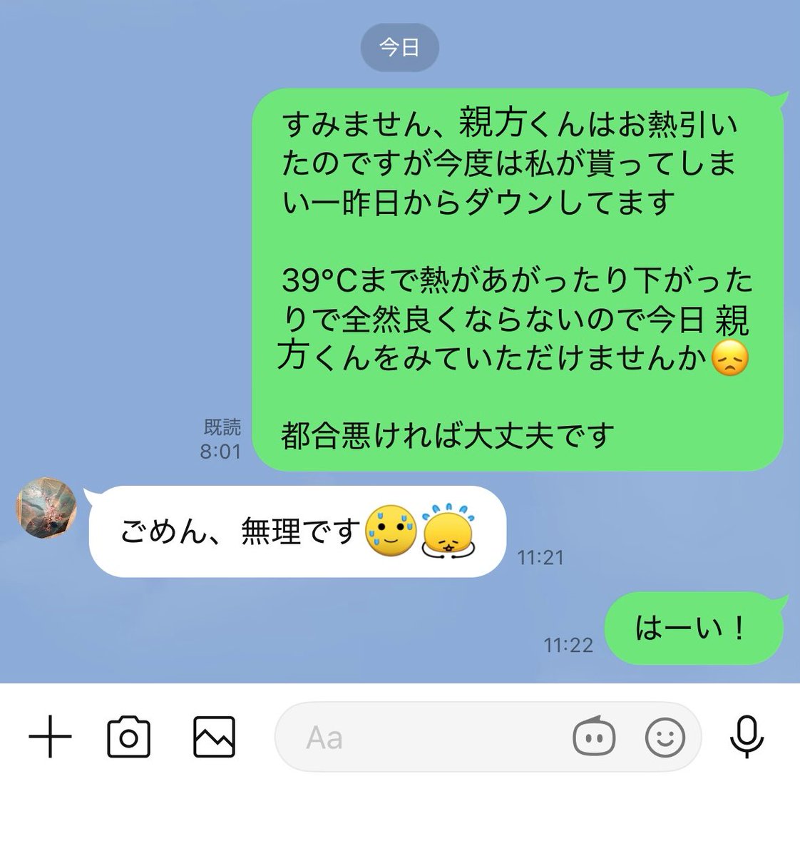 underdog_yue's tweet photo. これが私の実母クオリティ😉

徒歩2分の距離に住んでるけどマジでなんにもしてくれたことない。

今回妹氏が「オカン頼ってみなよ。いくらなんでも引き受けてくれるやろ」と言うたので一か八かでLINEしてみたら。

無理な理由
└▶︎明日可愛くて仕方ない息子が帰ってくるからその準備に忙しい。 https://t.co/HIouK5WSnt