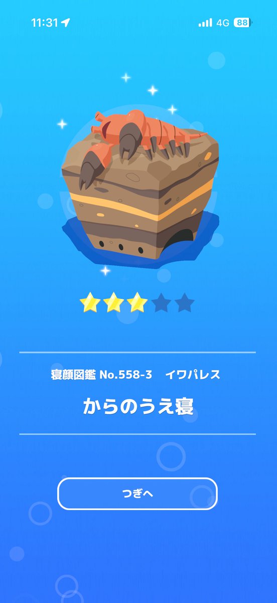 てるじろう tweet media