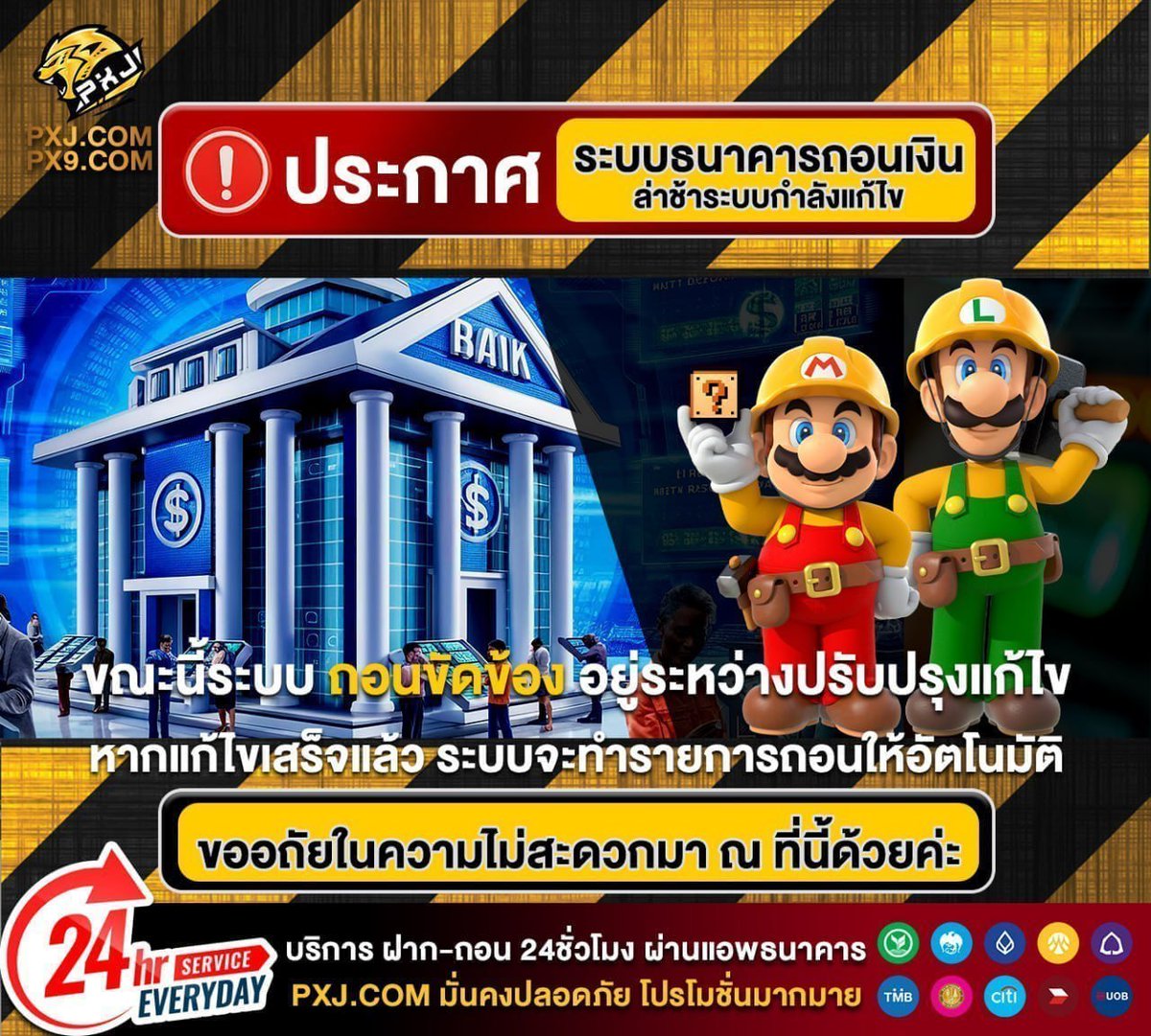 PX9 เพลิน เพลิน tweet media