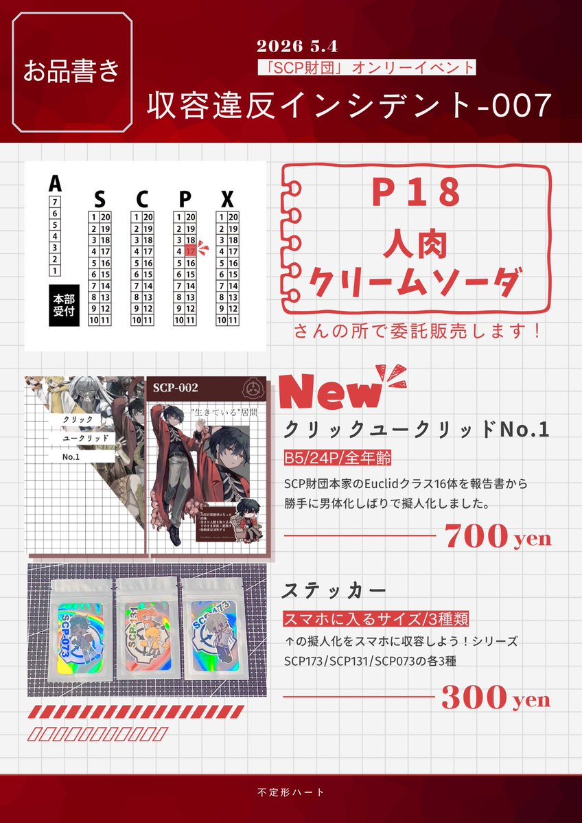らげ彦 tweet media
