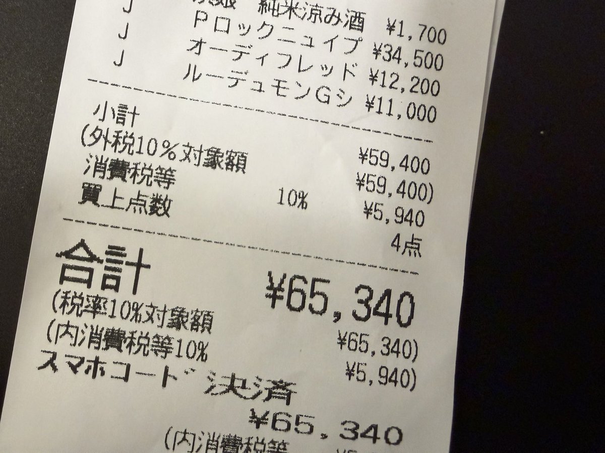 たぶせん tweet media