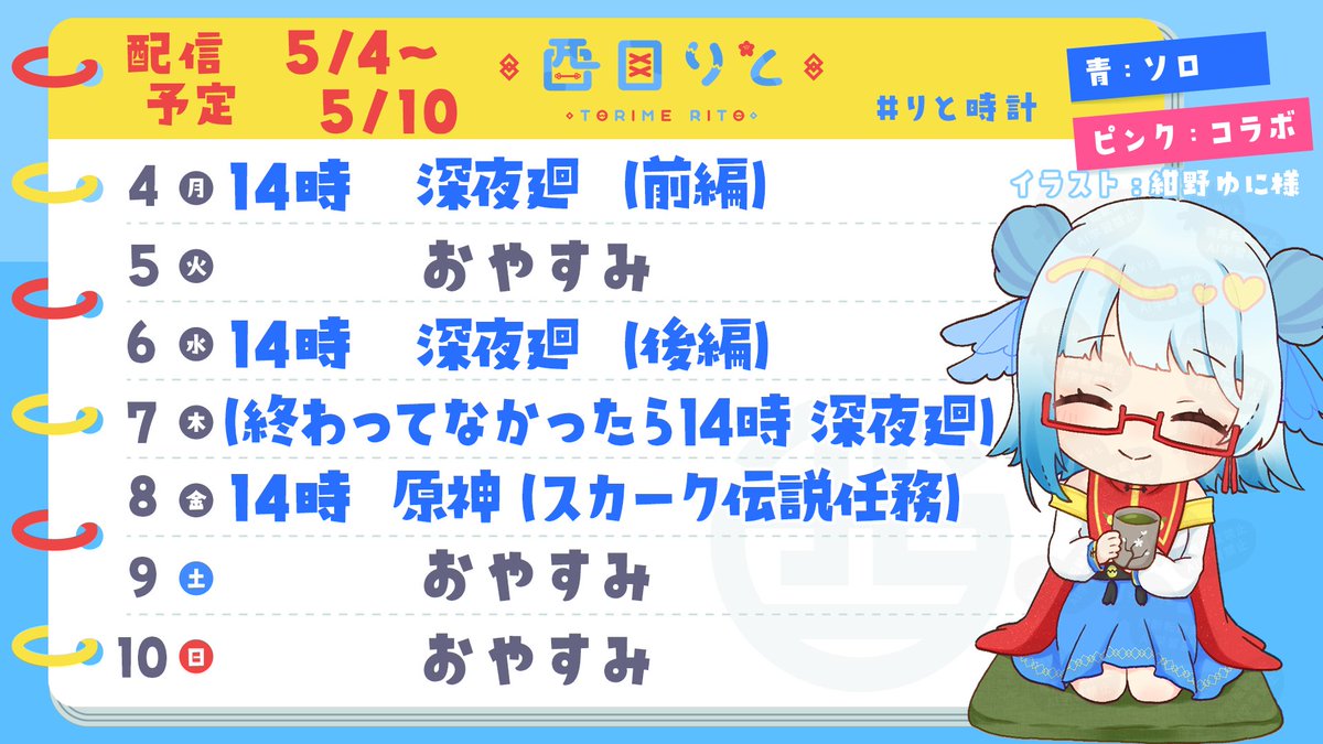 酉目りと🐦👓 tweet media
