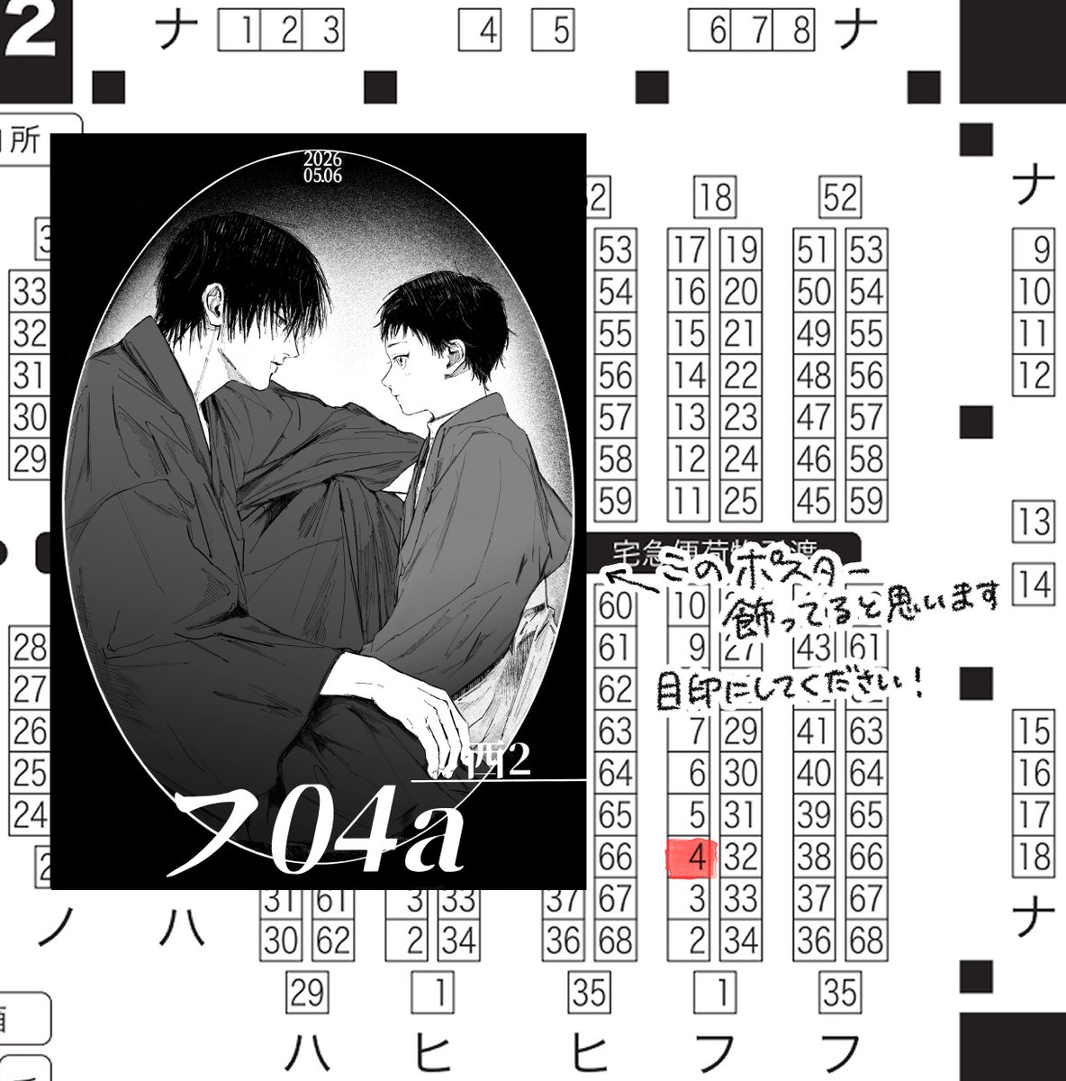 海 5/6 西２フ04a tweet media