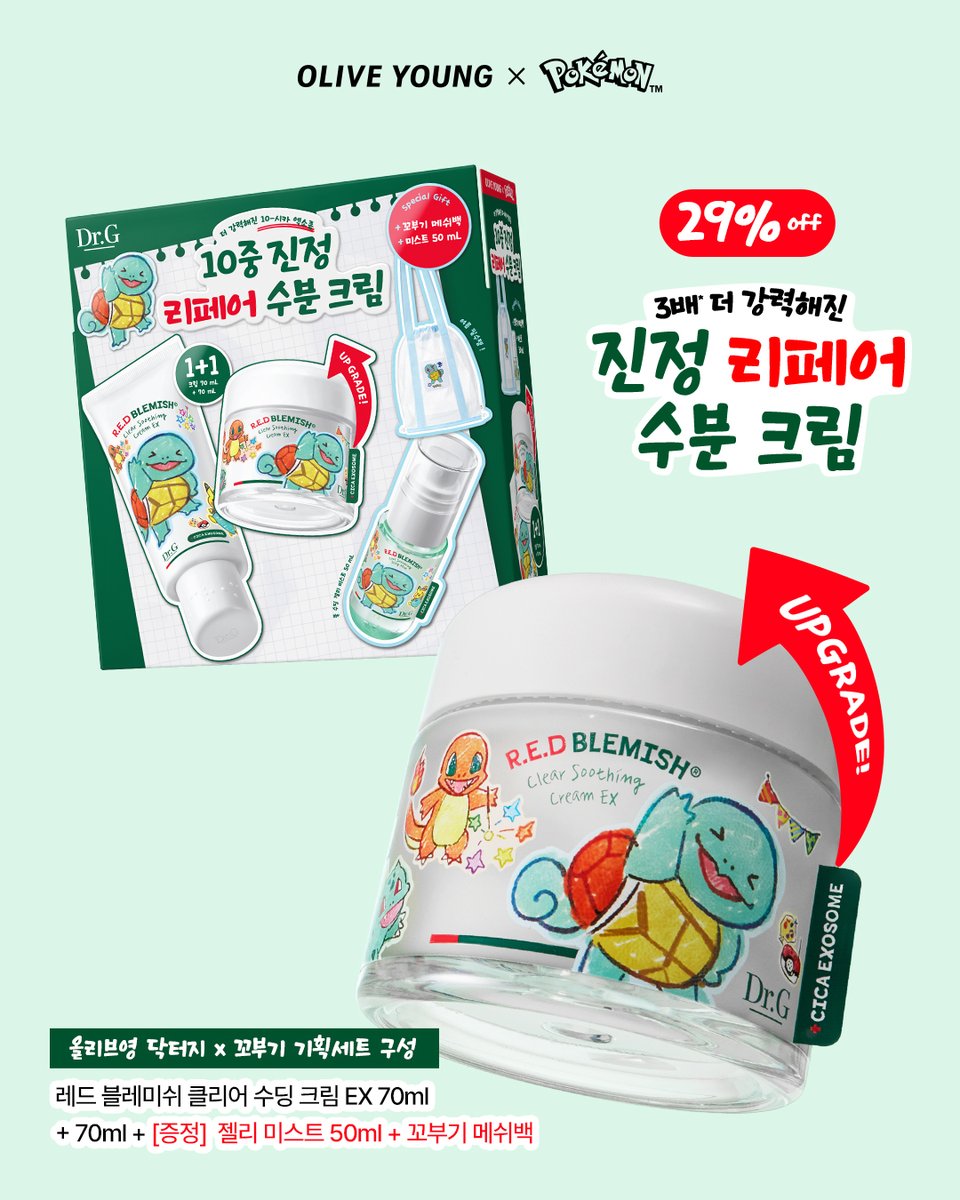 닥터지 (@drg_kr_official) on Twitter photo 