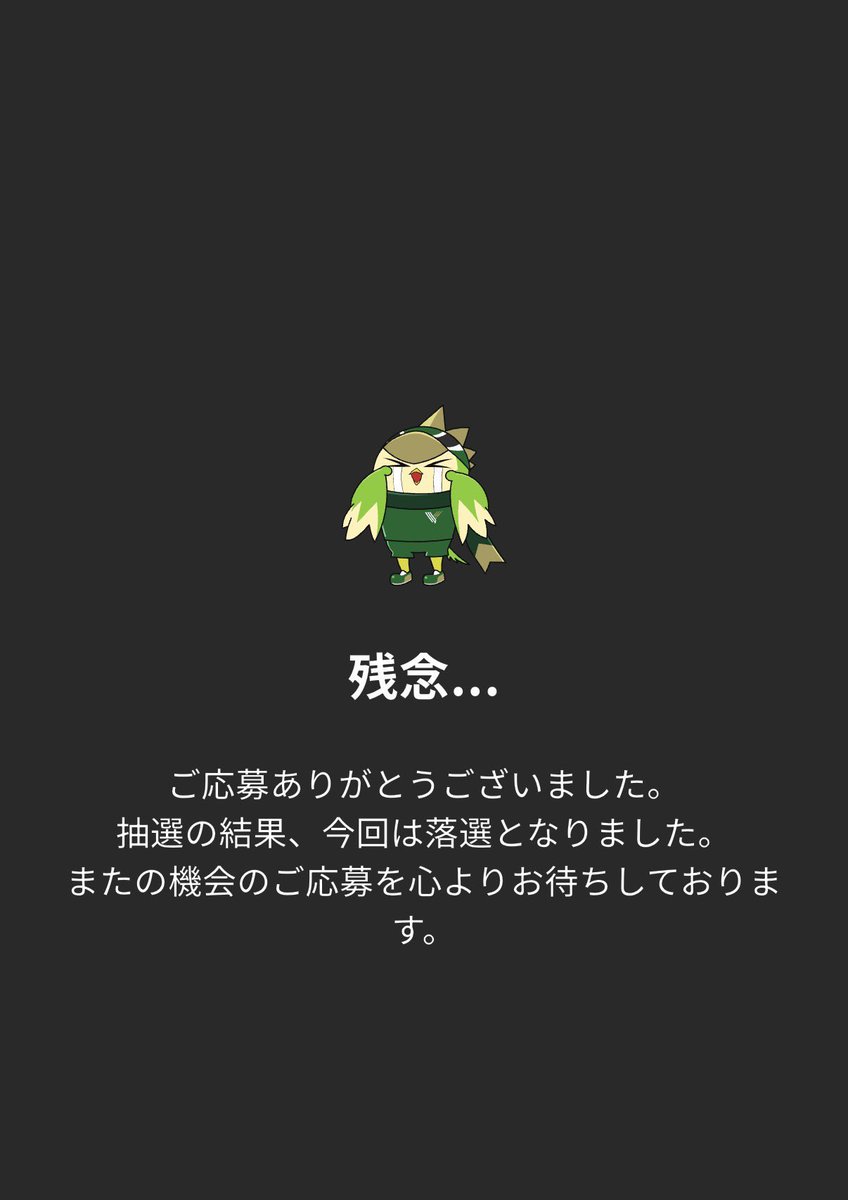 eldest_son1969's tweet photo. ぎゃー、欲しかっただけに残念…😭 https://t.co/h6SLZSq9Bt