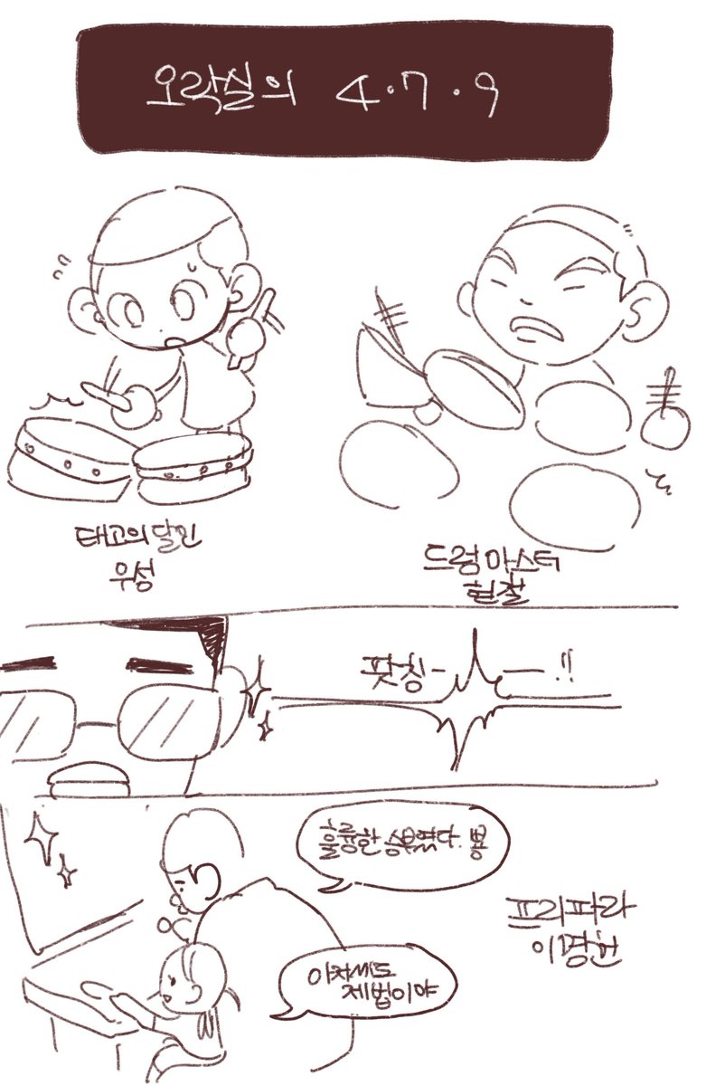 뿅팔계 tweet media