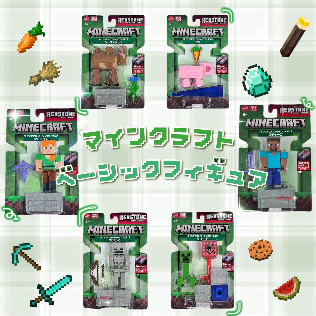 EM_laketown's tweet image. 🥕新商品🥕

ベーシックフィギュアの新しい種類が追加されました🐷🐮
全て集めるとレッドストーンTNTキャノンも作れちゃう❗️🧨
皆様のご来店お待ちしております🐥🎶

・ベーシックフィギュア　
　¥1,650 （税込）

#EVERYTHING_MINECRAFT #minecraft #マイクラ #イオンレイクタウンmori