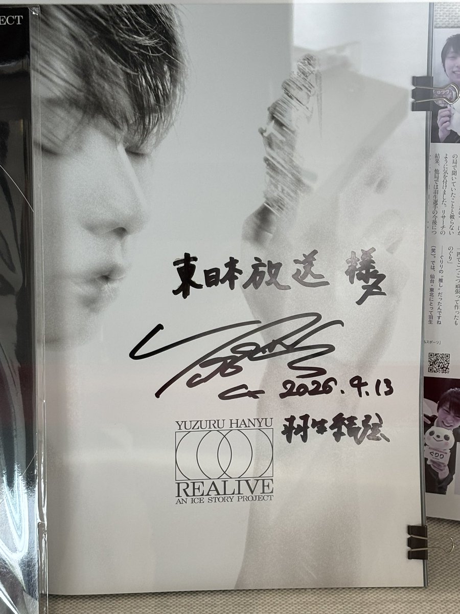 羽生結弦サイン やっと羽生くんのサイン見れました(〃•̀⧿•̀)ﾄﾞｷﾄﾞｷ あのパンフに