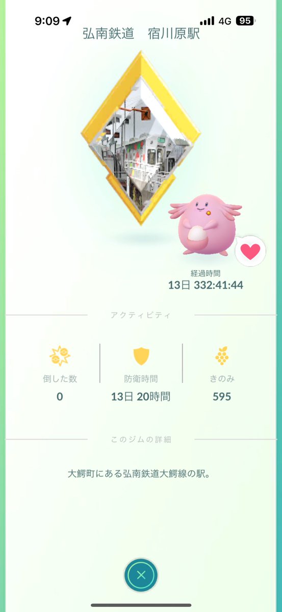 fukumit's tweet photo. 金ジム3,349個目〜3,352個目達成しました(^-^)/
弘前市で385個目、386個目、平川市で119個目、大鰐町で２個目の金ジムです(^_^)v https://t.co/TLlOp7Dew1
