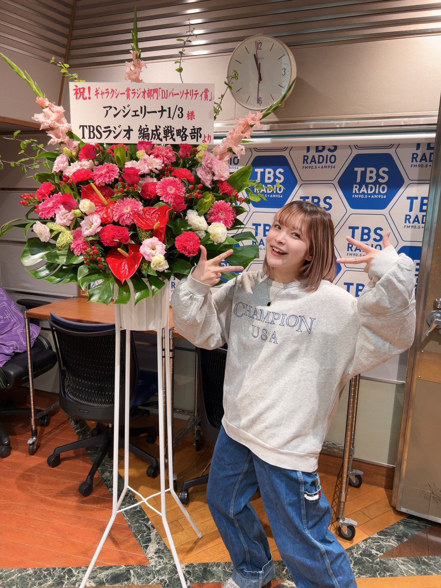 Angie Radio‼︎〜夢は口に出せば叶う!〜 tweet media
