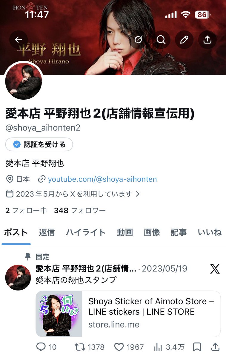 愛本店 平野翔也 (小顔体操のひと) tweet media
