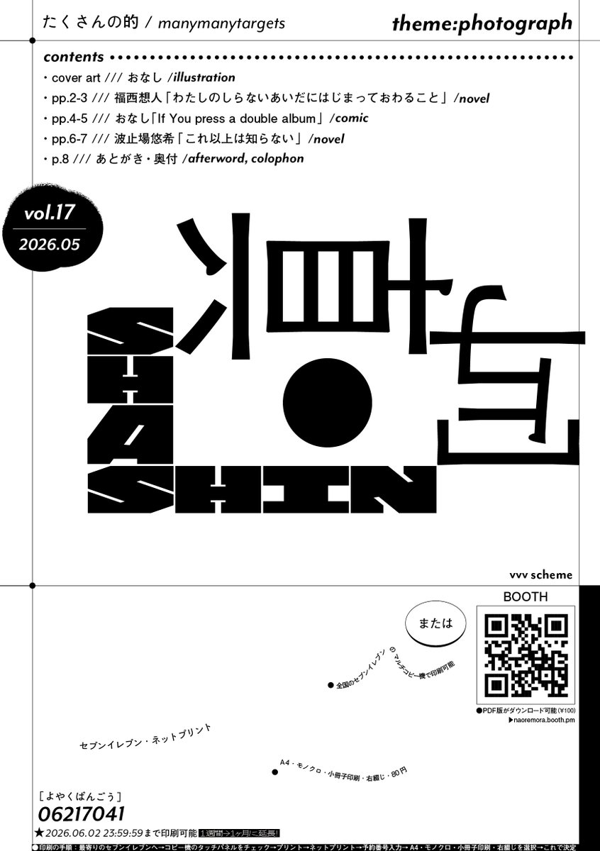 なおれもら　おなし　ゆうろと tweet media