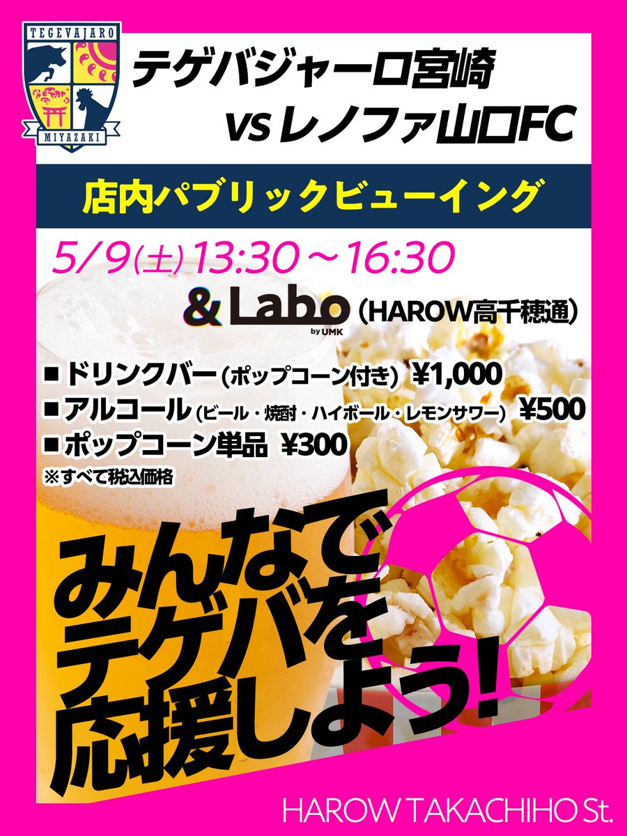 【公式】4時どき！（UMKテレビ宮崎 コンテンツ制作部） tweet media