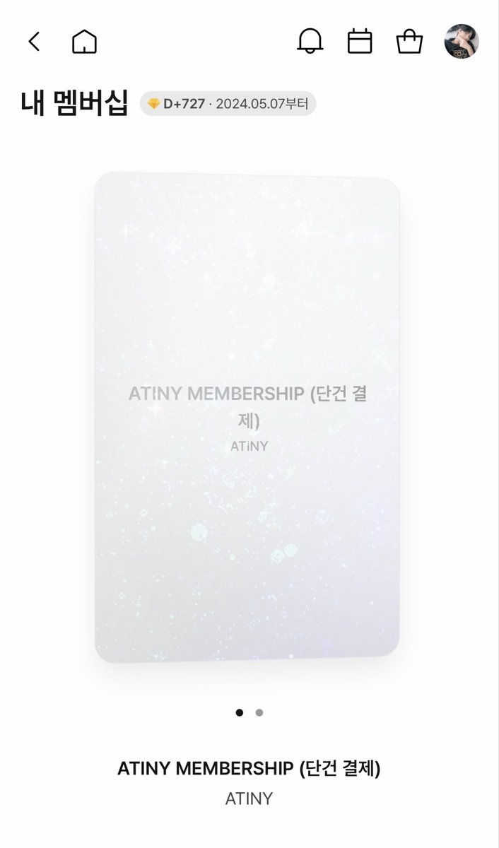 멤버쉽 재결제.. 헝헝